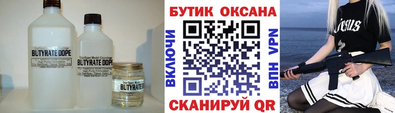 Бутират буратино Благодарный