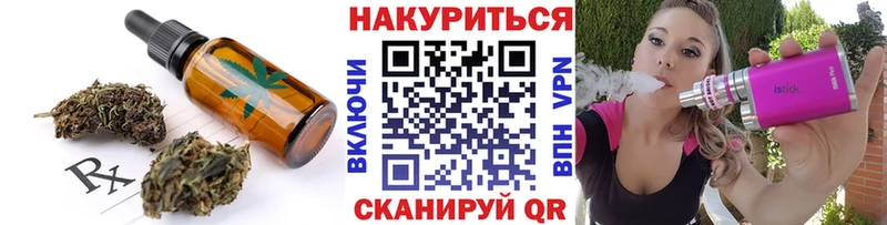 Печенье с ТГК марихуана  как найти закладки  Благодарный 