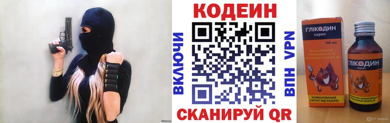 Codein Purple Drank  где найти наркотики  Благодарный 