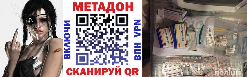 Метадон белоснежный Благодарный