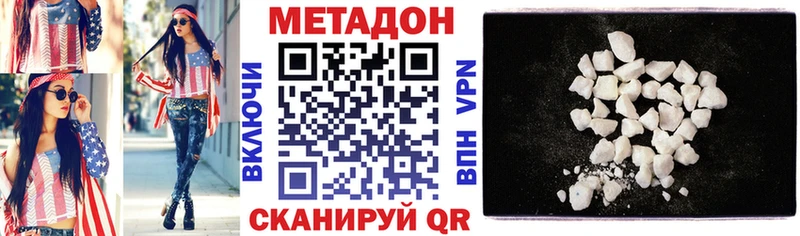 МЕТАДОН methadone  Благодарный 